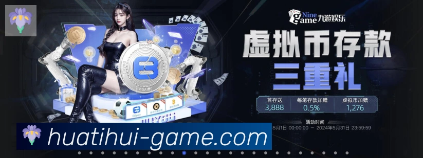 数据防护可视化
